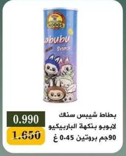 available at جمعية البيان التعاونية in الكويت - مدينة الكويت