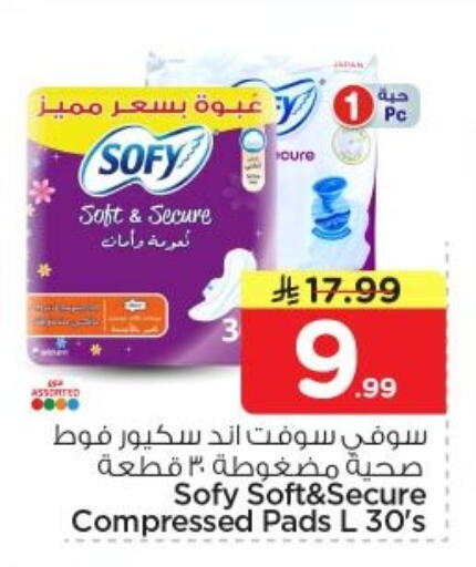 available at Nesto in KSA, Saudi Arabia, Saudi - Al-Kharj