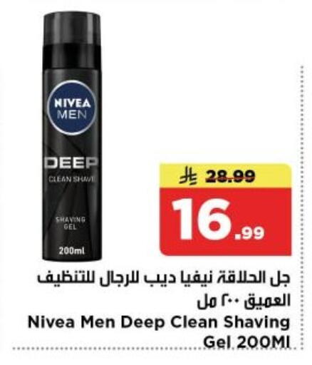 available at Nesto in KSA, Saudi Arabia, Saudi - Al-Kharj