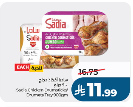 available at لولو هايبرماركت in مملكة العربية السعودية, السعودية, سعودية - جدة