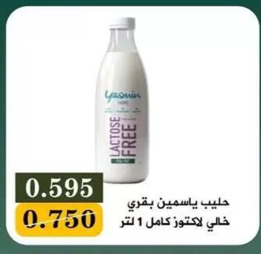 available at جمعية البيان التعاونية in الكويت - مدينة الكويت