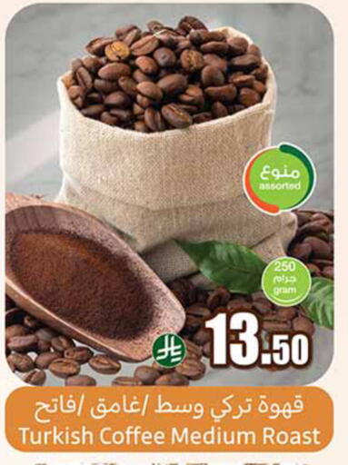 available at أسواق عبد الله العثيم in مملكة العربية السعودية, السعودية, سعودية - الخرج