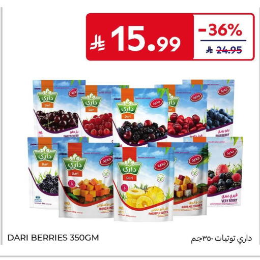 Pineapple available at كارفور in مملكة العربية السعودية, السعودية, سعودية - جدة
