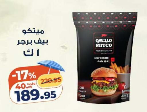 available at كازيون in Egypt - القاهرة