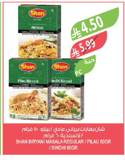 available at Farm  in KSA, Saudi Arabia, Saudi - Al-Kharj