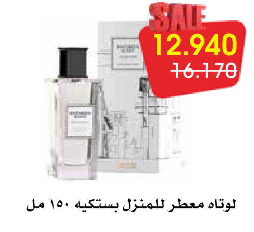 available at Al Rawda & Hawally Coop Society in Kuwait - Kuwait City
