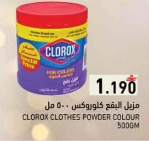 available at رامز in عُمان - صلالة