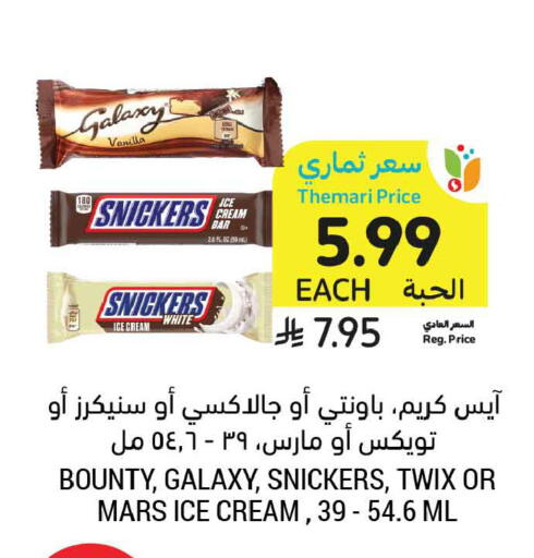 Vanilla available at أسواق التميمي in مملكة العربية السعودية, السعودية, سعودية - المدينة المنورة