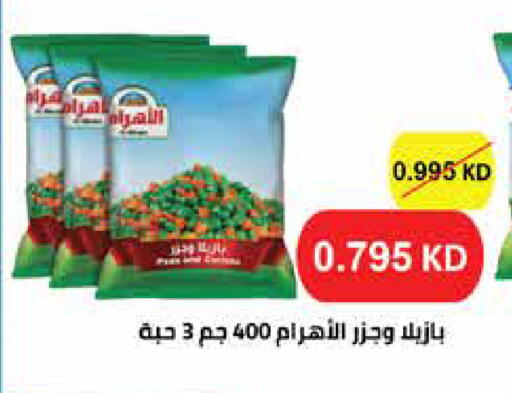 available at Al Rawda & Hawally Coop Society in Kuwait - Kuwait City