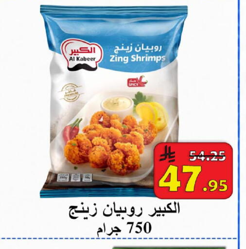 available at  Ali Sweets And Food in KSA, Saudi Arabia, Saudi - Al Hasa