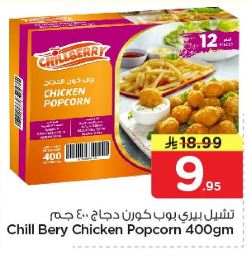 available at Nesto in KSA, Saudi Arabia, Saudi - Al Khobar