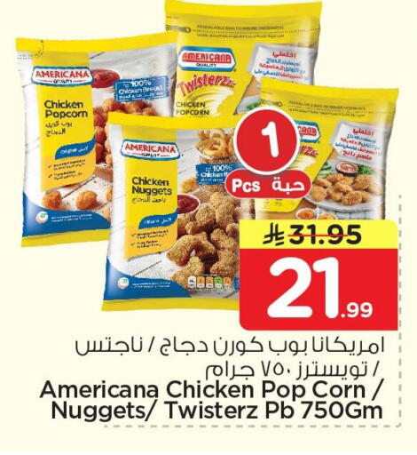 available at Nesto in KSA, Saudi Arabia, Saudi - Al Khobar