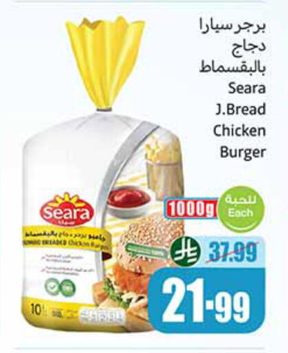 available at Othaim Markets in KSA, Saudi Arabia, Saudi - Al-Kharj