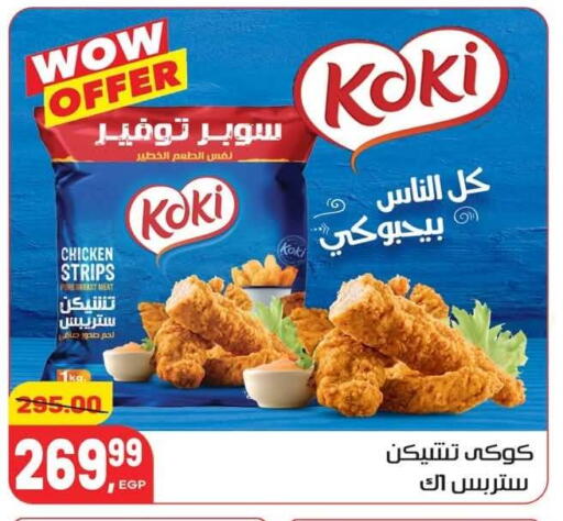 available at Hyper El Mansoura Shobra in Egypt - Cairo