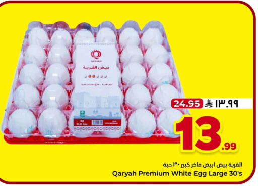 available at هايبر الوفاء in مملكة العربية السعودية, السعودية, سعودية - الخرج