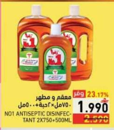 available at رامز in عُمان - صلالة
