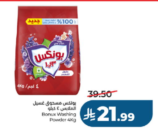 available at لولو هايبرماركت in مملكة العربية السعودية, السعودية, سعودية - جدة