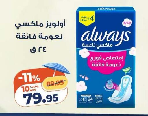 available at كازيون in Egypt - القاهرة