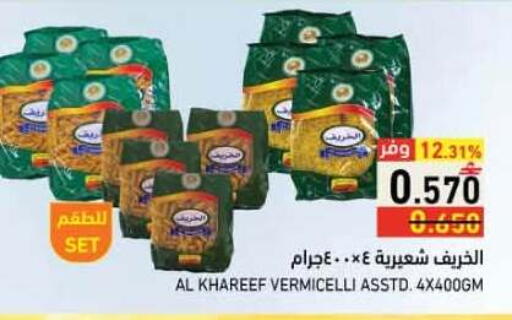 available at رامز in عُمان - صلالة