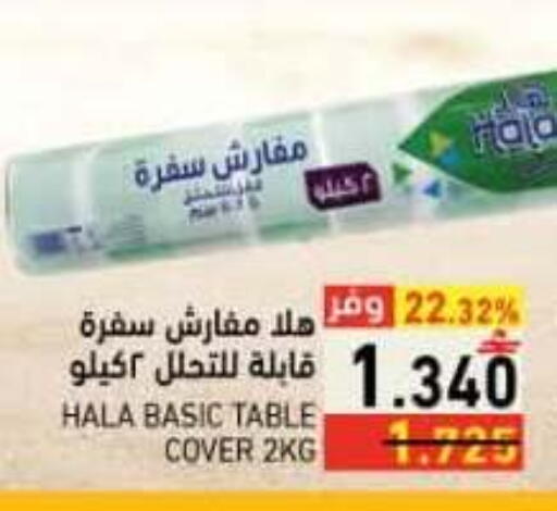 available at Ramez  in Oman - Muscat