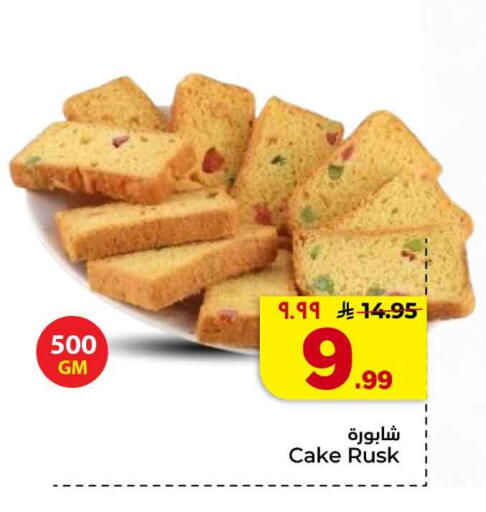 available at Hyper Al Wafa in KSA, Saudi Arabia, Saudi - Al-Kharj