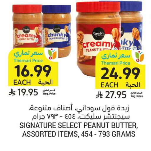 available at Tamimi Market in KSA, Saudi Arabia, Saudi - Tabuk
