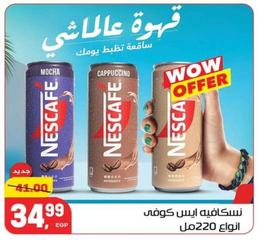 available at Hyper El Mansoura Shobra in Egypt - Cairo