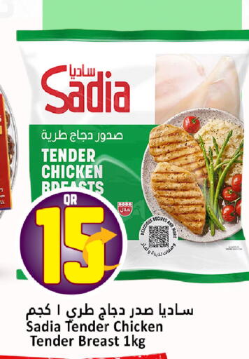 available at Dana Hypermarket in Qatar - Al Daayen