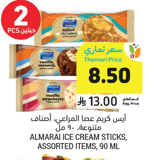 Strawberry Vanilla available at أسواق التميمي in مملكة العربية السعودية, السعودية, سعودية - المدينة المنورة