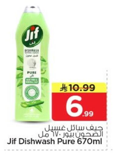 available at Nesto in KSA, Saudi Arabia, Saudi - Al-Kharj