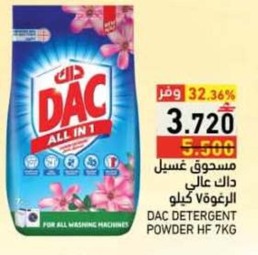 available at Ramez  in Oman - Salalah