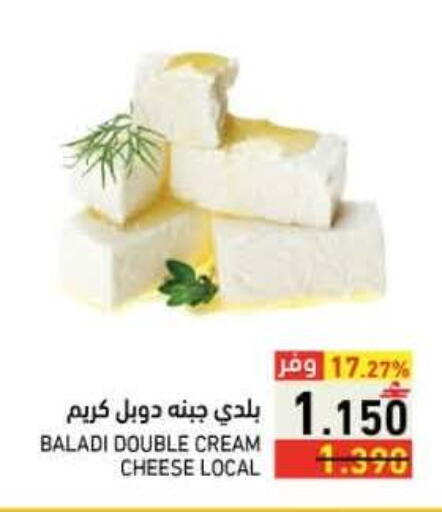 available at رامز in عُمان - صلالة