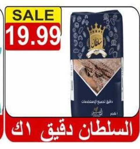 available at Hyper El Hawary in Egypt - Cairo