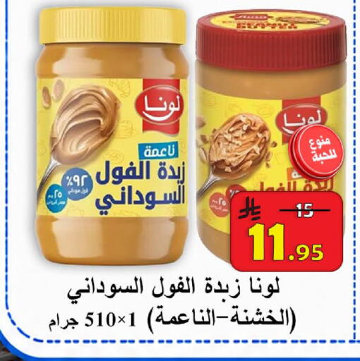 available at  Ali Sweets And Food in KSA, Saudi Arabia, Saudi - Al Hasa