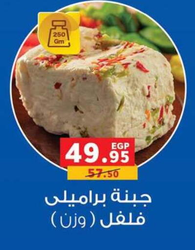 available at بنده in Egypt - القاهرة