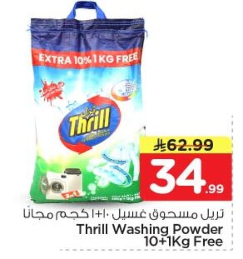 available at Nesto in KSA, Saudi Arabia, Saudi - Al-Kharj