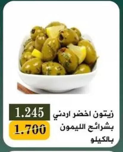 available at جمعية البيان التعاونية in الكويت - مدينة الكويت