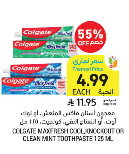 Mint available at أسواق التميمي in مملكة العربية السعودية, السعودية, سعودية - المدينة المنورة