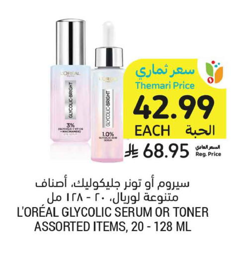 available at أسواق التميمي in مملكة العربية السعودية, السعودية, سعودية - المدينة المنورة