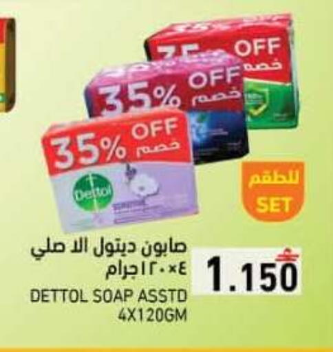available at Ramez  in Oman - Salalah