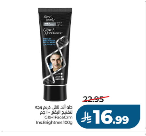 available at لولو هايبرماركت in مملكة العربية السعودية, السعودية, سعودية - جدة