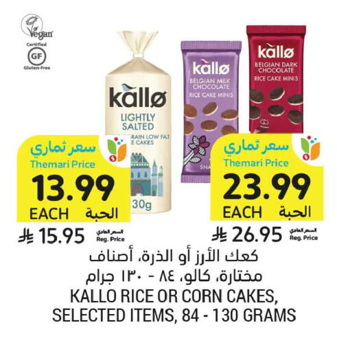 available at أسواق التميمي in مملكة العربية السعودية, السعودية, سعودية - المدينة المنورة