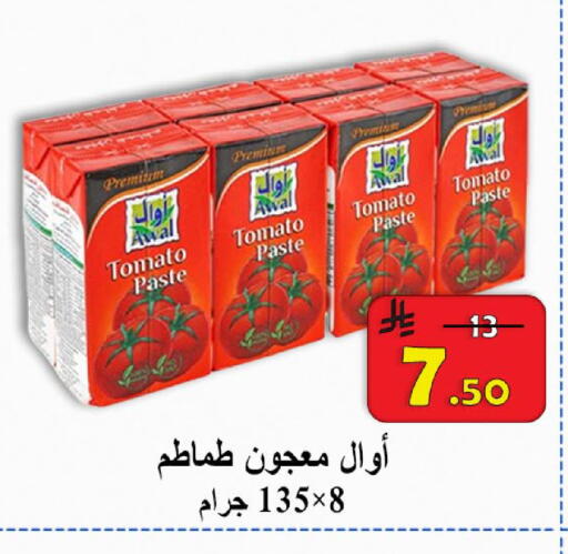 Tomato available at  Ali Sweets And Food in KSA, Saudi Arabia, Saudi - Al Hasa