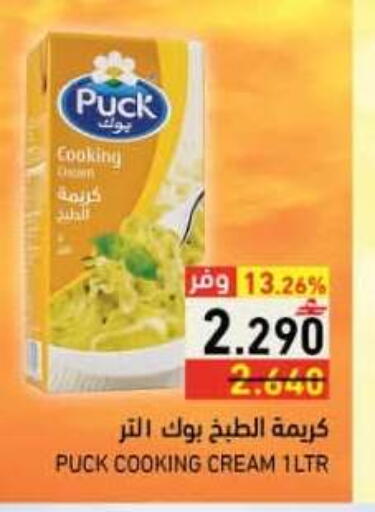 available at رامز in عُمان - صلالة
