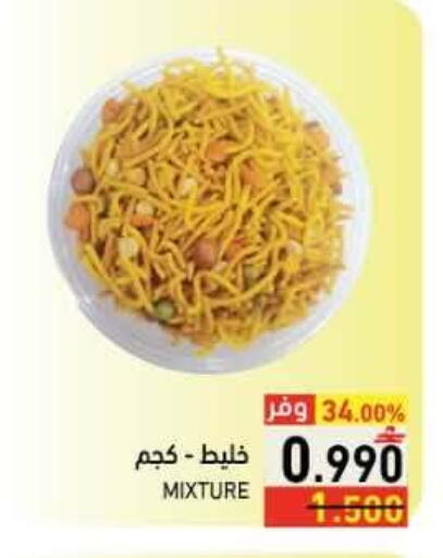 available at Ramez  in Oman - Sohar