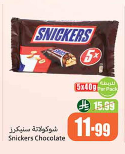 available at Othaim Markets in KSA, Saudi Arabia, Saudi - Hail
