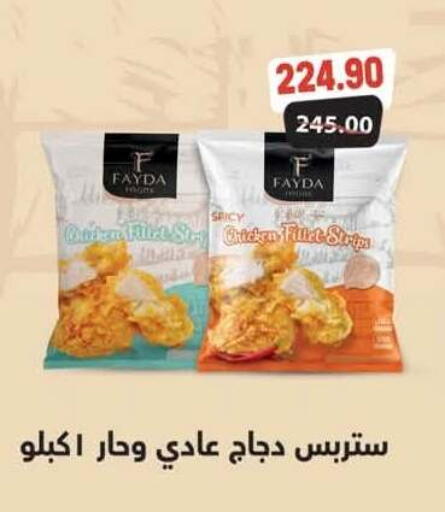 available at Hyper El Mansoura Shobra in Egypt - Cairo