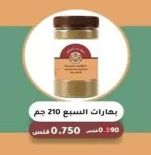 available at جمعية البيان التعاونية in الكويت - مدينة الكويت