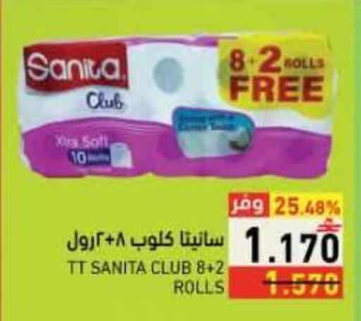 available at رامز in عُمان - صلالة