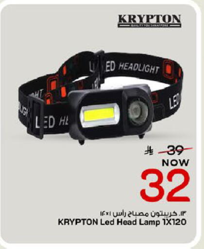 available at مارك & سيف in مملكة العربية السعودية, السعودية, سعودية - الخبر‎